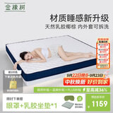 金橡树椰棕床垫 泰国天然乳胶棕垫加硬家用宿舍租房 1.8*2米软硬可调