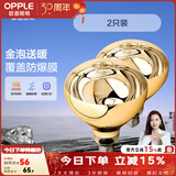 欧普照明（OPPLE）浴霸取暖灯泡官方原装防爆膜灯暖275W中间照明浴霸灯泡卫生间浴室 【浴霸取暖金泡】2只装