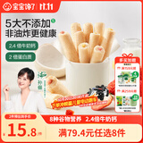 宝宝馋了高钙草莓酸奶谷物棒米果泡芙棒磨牙棒儿童零食60g 享婴儿辅食食谱