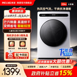 美菱（MeiLing）滚筒洗衣机 12公斤全自动变频 嵌入式家用大容量 洗烘一体一级能效洗衣机除菌除螨 桶自洁洗衣机 滚筒洗烘 12kg S3BH120D极地白