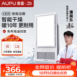 奥普风暖浴霸E系列强弱风暖无线遥控 E371-Y适配集成吊顶