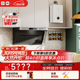 米家小米抽吸油烟机净烟机P1以旧换新大吸力上门安装 天然气【热水器燃气灶套装】免拆洗MJ04CY