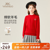 英氏（YEEHOO）儿童羊毛衫100%绵羊毛男女童毛衣中大童装打底内搭秋装 大红 140
