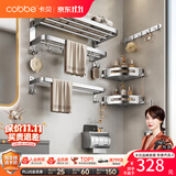 卡贝（cobbe）毛巾架304不锈钢免打孔浴室卫生间置物架浴巾架墙上厕所五金挂件 【升级加钩】六件套（免钉/打孔）推荐