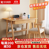 华舟实木书桌简约小户型家用写字桌台式电脑桌卧室学习桌 0.8米原木色
