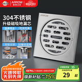 箭牌（ARROW）304不锈钢地漏拉丝防臭卫生间淋浴大排量防虫防堵50管径适用