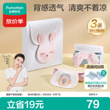 全棉时代婴儿隔汗巾儿童纯棉吸汗巾开学幼儿园垫背39×19cm小兔米白粉 3条
