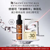 修丽可抗皱精华4ml 护肤品多肽抗皱抗老淡纹紧致修护PTIOX 会员试用