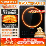 苏泊尔（SUPOR）电磁炉2026新款2200W大功率家用猛火爆炒耐用大面板超薄九档火力蒸煮C22-IA626D