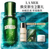 海蓝之谜（LA MER）修护焕新精萃水150ml精粹水精华液护肤品套装化妆品礼盒生日礼物