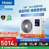 海尔中央空调云舒风管机一拖一3匹一级能效 外机双排铜管 急速冷暖 云璟pro升级款 KFRd-72NW/72ECD81
