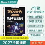 2027新星火英语初中时文阅读与传统文化第5期七年级初一英语时文阅读理解完形填空任务型阅读短文填空专项训练习题时新话题集锦