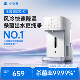 小白熊【重磅新品】速冷L3泡奶机全玻璃定量恒温水壶婴儿冲奶专用恒温壶