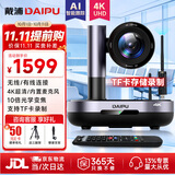 戴浦（DAIPU）4K超高清5.8G无线10倍光学视频会议DP-UK310W摄像头AI智能跟踪会议摄像机内置麦克会议系统设备