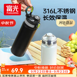 富光保温杯初高中学生大容量316L男女弹盖吸管水杯车载运动便携杯子