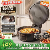 摩兰德【钛盘】电饼铛家用双面加热加深加大自动断电7cm烙饼锅煎烤涮烤锅多功能一体2026新款烤盘家庭用 【30口径丨70mm深盘】抗菌材质钛丨双面煎烤 1600w大功率丨可涮火锅烤肉早餐机三明治机
