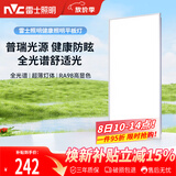 雷士（NVC）厨房灯集成吊顶铝扣板吸顶普瑞灯珠全光谱300×600LED平板面板灯