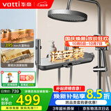 华帝（VATTI）淋浴花洒套装卫浴花洒全套枪铜主体灰琴键四功能增压花洒喷头顶喷