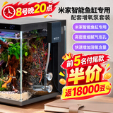 米家智能生态鱼缸定时喂食智能鱼缸+画法几何增氧泵套装