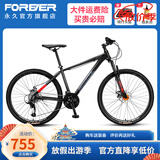 永久（FOREVER） 自行车男女26寸铝合金山地车27变速双碟刹减震学生成人越野单车 26寸线碟 尊贵黑 【建议身高153-186cm】