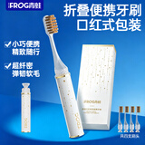 青蛙（FROG）口红便携牙刷旅行装软毛牙刷4刷头+2刷身带刷帽