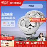 欧普照明（OPPLE）浴霸取暖灯泡官方原装防爆膜灯暖275W中间照明浴霸灯泡卫生间浴室 【浴霸取暖银泡】2只装