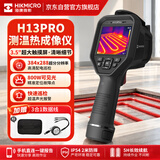 海康微影（HIKMICRO）热成像仪高清红外线热像仪工业测温电力巡检地暖漏水检测仪H13PRO
