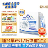 雀巢（Nestle）FM85母乳强化剂澳版适度水解早产儿营养添加剂【新生儿】1g*72袋