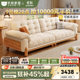 冬熊北欧原木风云朵可拆洗木云沙发直排小户型猫抓布艺沙发客厅实木 【可拆洗】大四人位3米 进口高端雪尼尔绒【Ultra版·九星太空舱坐感】