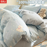 南极人（Nanjiren）纯棉被套单件全棉加厚被罩纯棉学生宿舍单人双人家用 泡芙小狗 被套 160cm*210cm