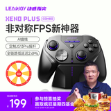 动感指尖天剑Plus 无线游戏手柄 AI曲线 Xbox布局 精英背键 PC电脑Steam Apex 三角洲端游 FPS电竞