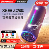 雷登X10MAX蓝牙音箱音响 二分频35W大音量高音质立体声2026新款户外小型便携自行车骑行防水超重低音炮 二分频【双独立高低音】四核35W 一键超重低音-紫 防尘防水+超长续航【今/明日达】8仓速