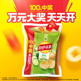 乐事（Lay's）薯片 黄瓜味 75克 休闲零食 膨化食品【王鹤棣推荐】