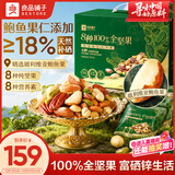 良品铺子每日8坚果900g/30袋含鲍鱼果休闲零食高端纯坚果礼盒年货送礼团购