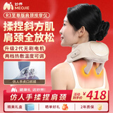 妙界R3至尊版颈椎按摩器肩颈按摩仪按摩披肩热敷颈部斜方肌腰背腿部按摩送父母 金