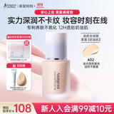 袋鼠妈妈燕窝深润粉底液持妆控油专用彩妆护肤品自然哑光高级妆面