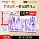 自然堂凝时鲜颜水乳套装（清润水160ml+乳液120ml)淡纹保湿双十一抢先购