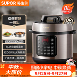 苏泊尔（SUPOR）电压力锅8L 智能大容量8-10人家用带蒸笼蒸煮炖焖 SY-80YC8001电饭煲高压锅
