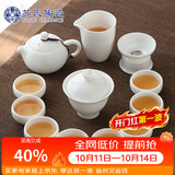 苏氏陶瓷丨羊脂玉茶具套装德化中国白瓷功夫茶具茶杯三才盖碗礼盒