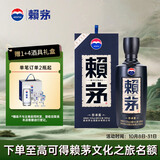 赖茅传承蓝 酱香型白酒 53度 500ml 单瓶装（新老包装随机发货）