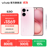 vivo S30 多彩轻薄直屏 5000万索尼超级潜望长焦 高通第四代骁龙7 6500mAh长续航 新品手机 国家补贴 桃桃粉 12GB+256GB 官方标配