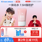海龟爸爸春夏季透明防晒啫喱婴儿童宝宝防晒霜隔离紫外线50g防晒黑SPF30