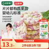 宝宝馋了果蔬米饼婴儿无添加白糖宝宝零食婴幼辅食磨牙饼29.6g 12月+