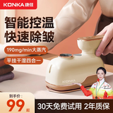 康佳挂烫机吸烫机家用熨烫机吸附式手持大蒸汽电熨斗小型便携大功率出差全自动杀菌除螨熨斗节日礼物 【智能款】奶杏黄