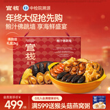 官栈 鲍鱼金汤花胶鸡 加热即食佛跳墙家庭聚餐滋补火锅 鲍汁佛跳墙礼盒 2kg*1盒