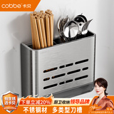 卡贝（cobbe）厨具筷子收纳盒壁挂不锈钢筷筒置物架厨房筷篓家用筷勺子沥水筷笼