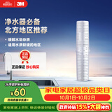 3M净水器家用阻垢剂 缓解水垢过滤器 SCI10型