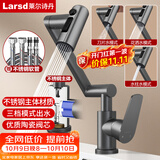 莱尔诗丹（Larsd）面盆水龙头洗脸盆万向旋转机械臂浴室洗手盆冷热龙头LD6531H