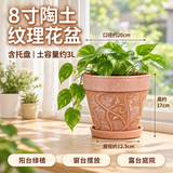 芷郁北欧风树脂仿陶瓷花盆多肉盆庭院室内室外浮雕种植盆 红淘色8寸