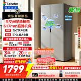海尔出品统帅570L对开双开门电冰箱双变频新一级能效净味大容量家用风冷无霜LSS-570WN9U1 2026年新款